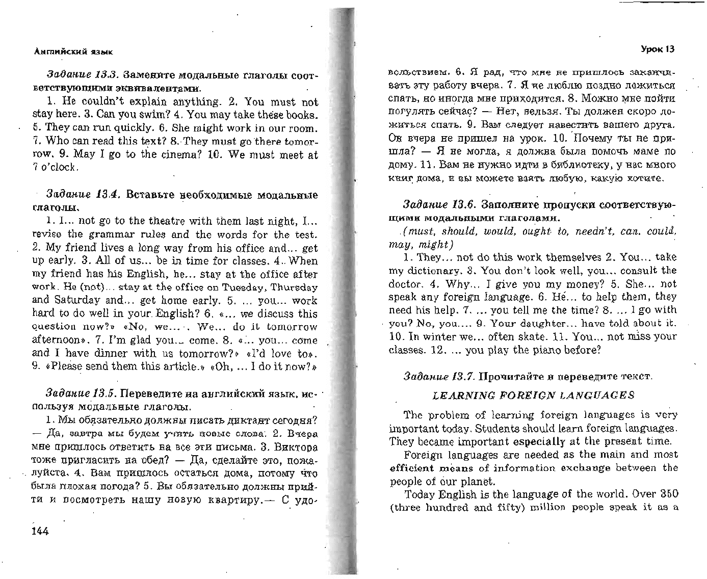 Агабекян И.П. Английский язык: Среднее профессиональное образование