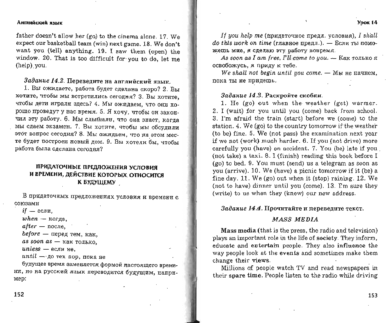 Агабекян И.П. Английский язык: Среднее профессиональное образование