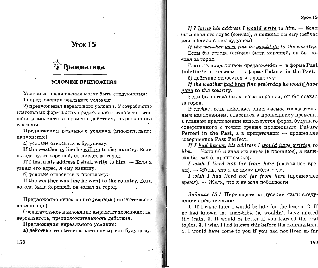 Агабекян И.П. Английский язык: Среднее профессиональное образование