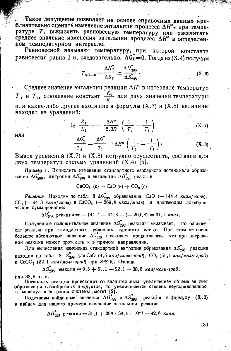 Кульман А.Г. Сборник задач по общей химии