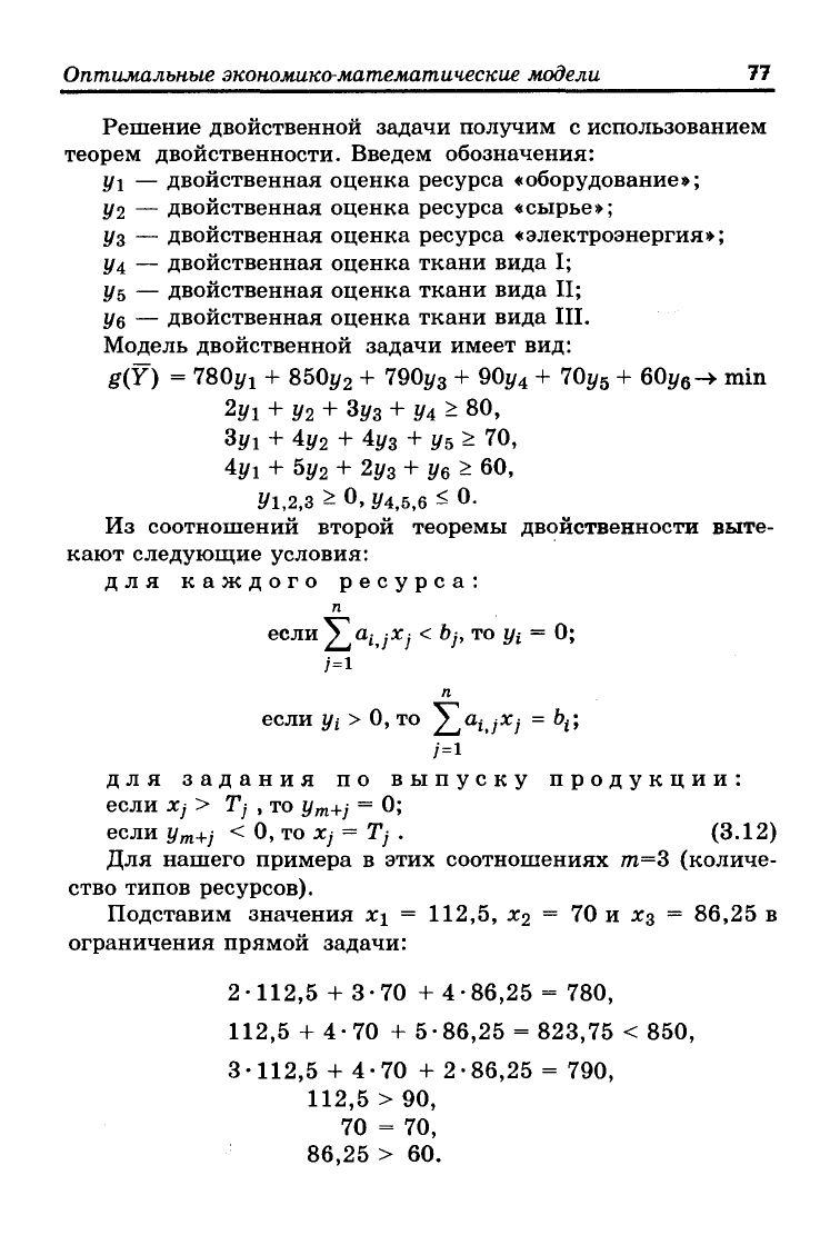 Экономико математические методы спбгу учебный план