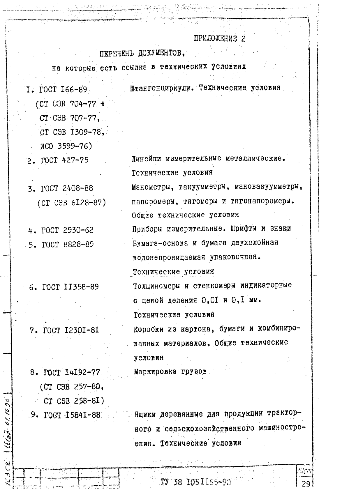 Ознакомление с коллекцией каучуков и образцами изделий из резины таблица