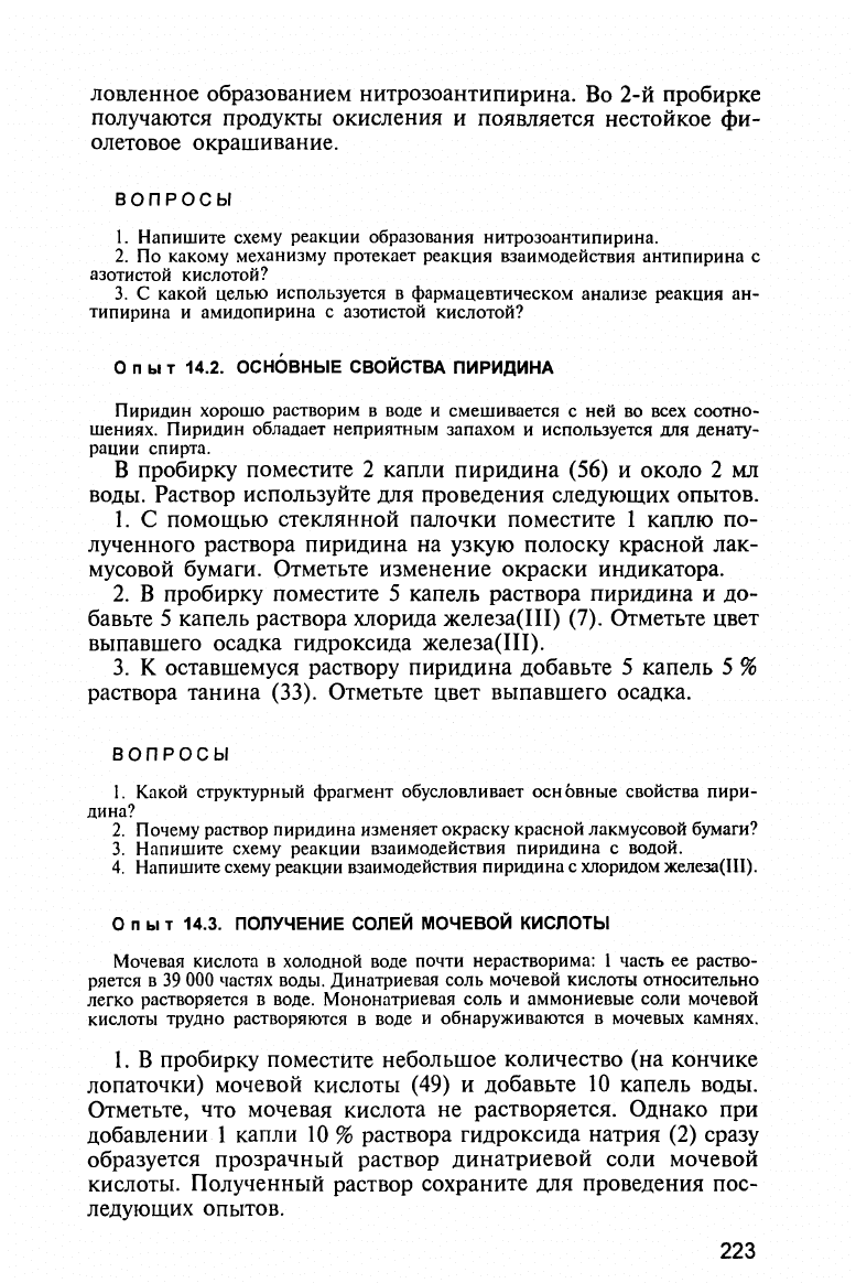 Руководство по лабораторным исследованиям