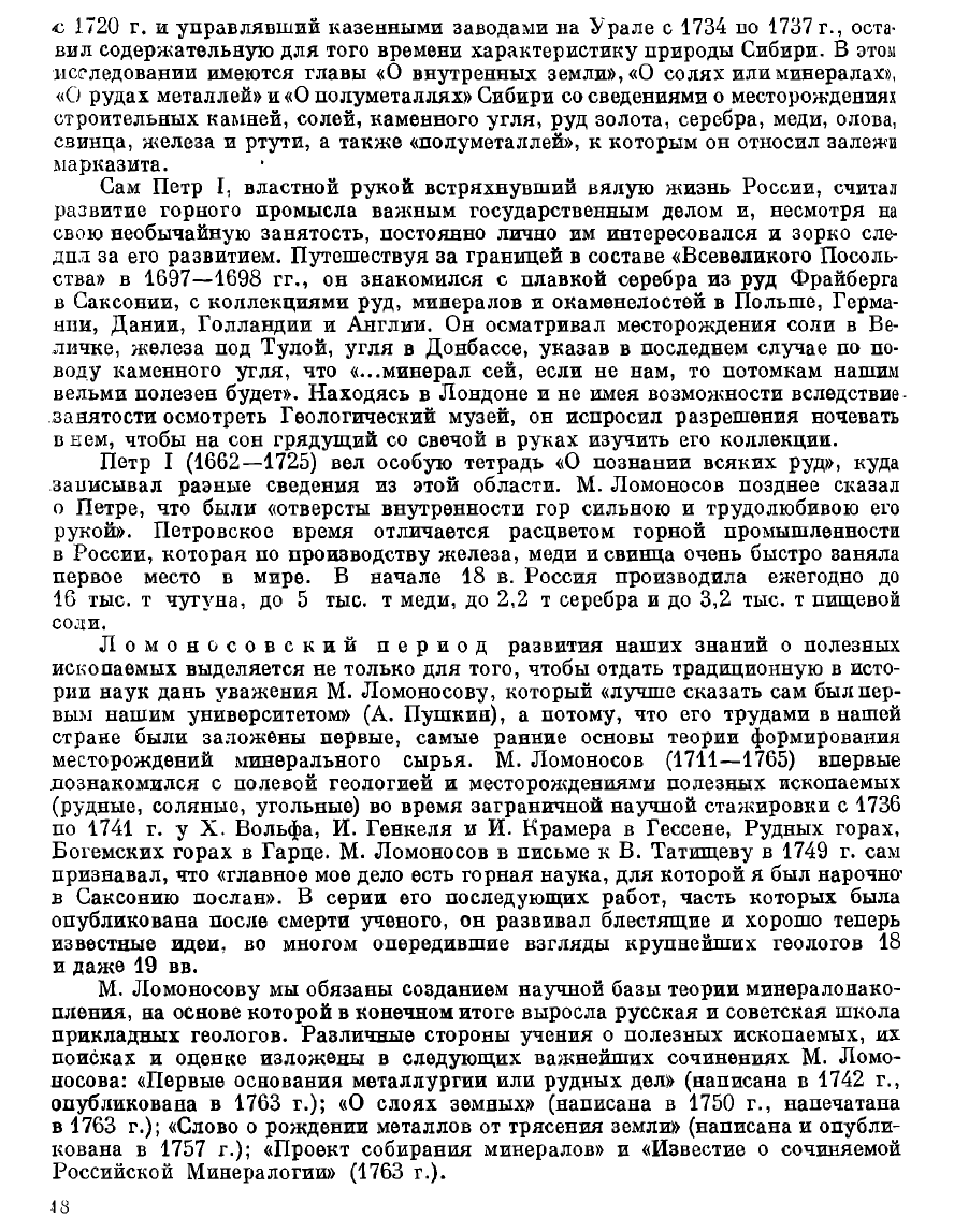 Во сколько раз стаханов якобы перевыполнил план добычи угля