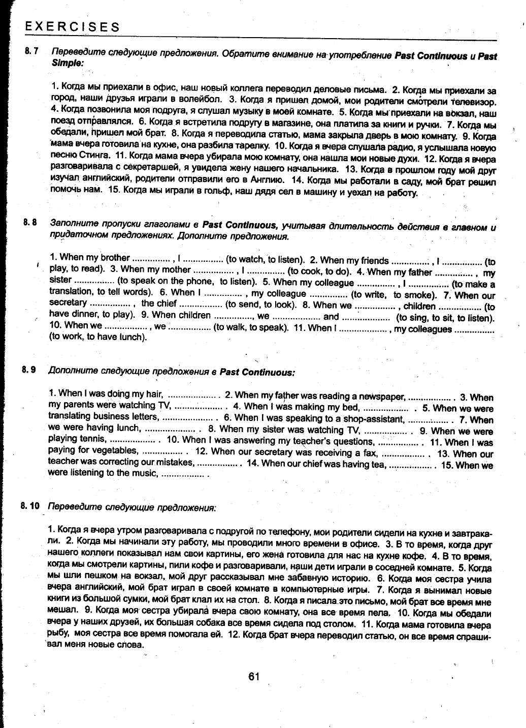 Камянова Т. Практический курс английского языка