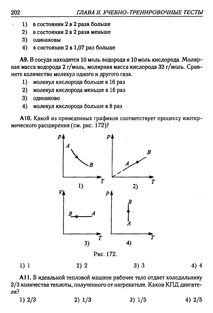 Монастырский Е.М. Физика