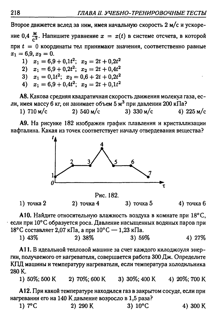 Монастырский Е.М. Физика