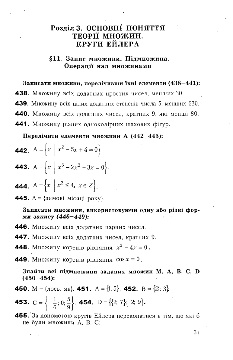 Титаренко А.М. 5770 задач по математике с ответами (укр.)