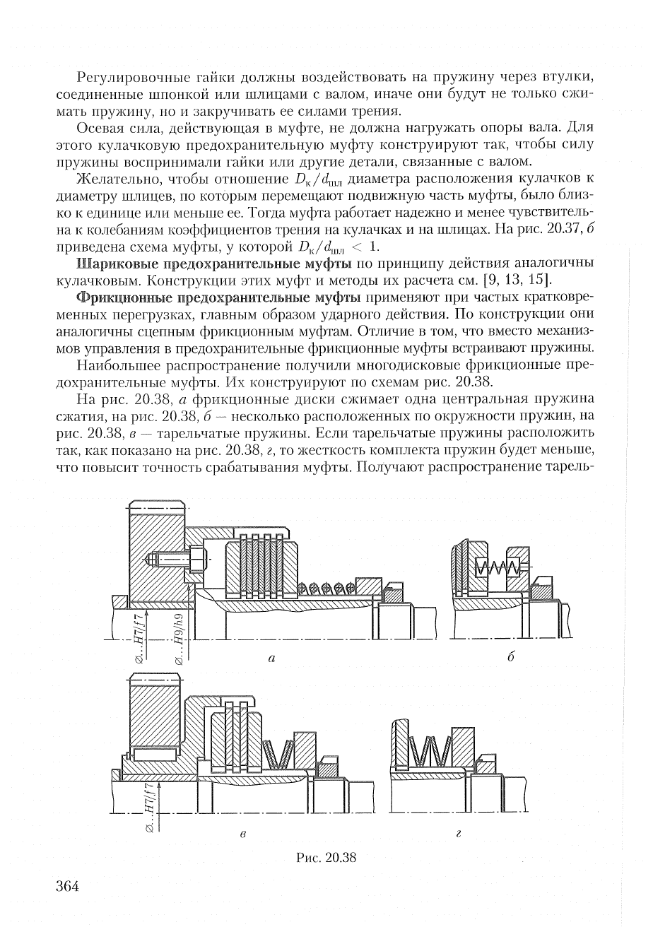 Дунаев леликов детали машин