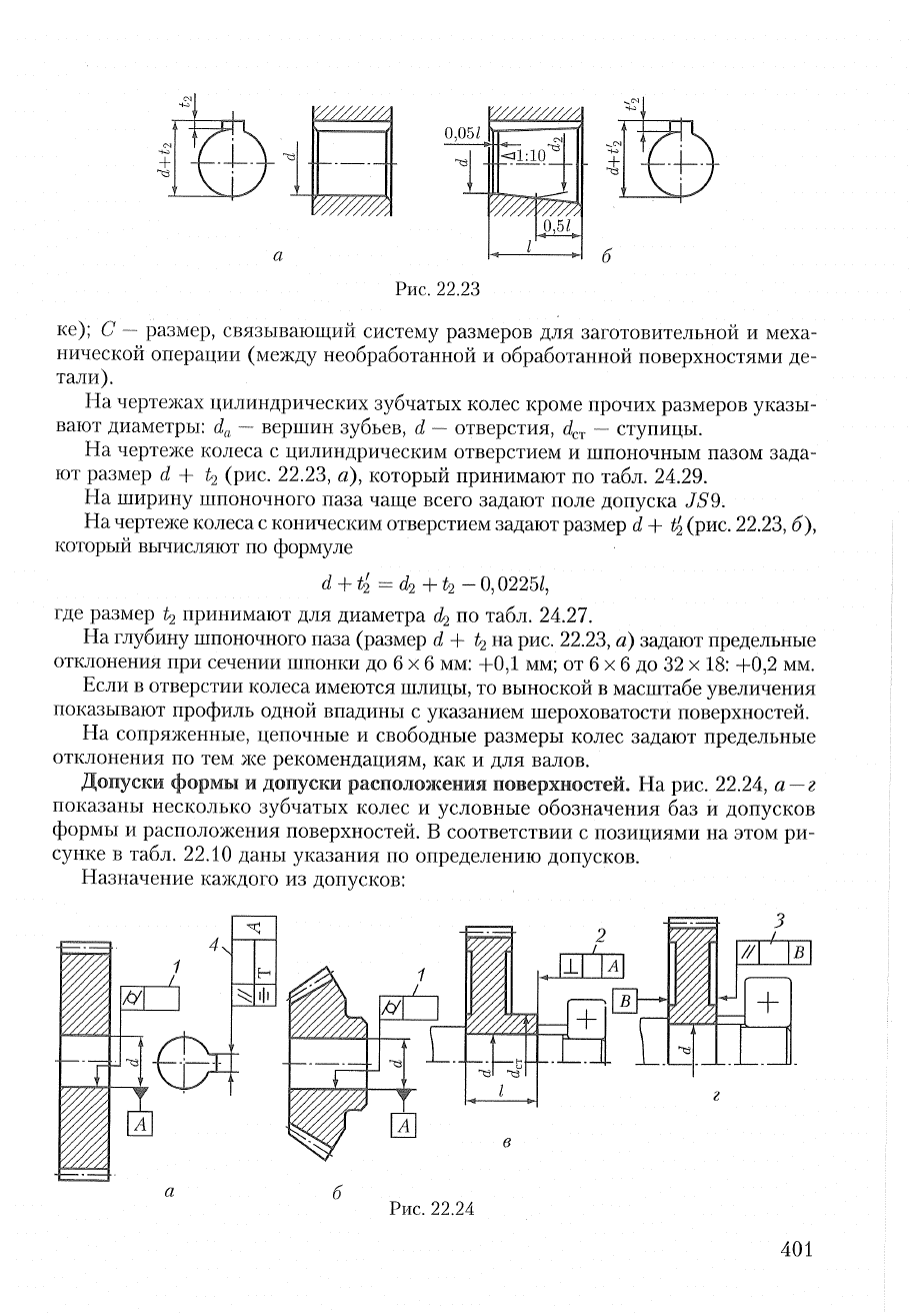 Дунаев леликов детали машин