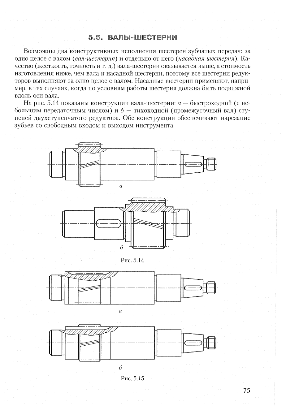 Решетов детали машин pdf