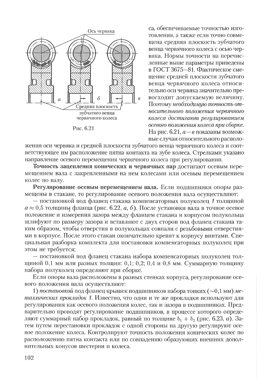 Дунаев леликов детали машин