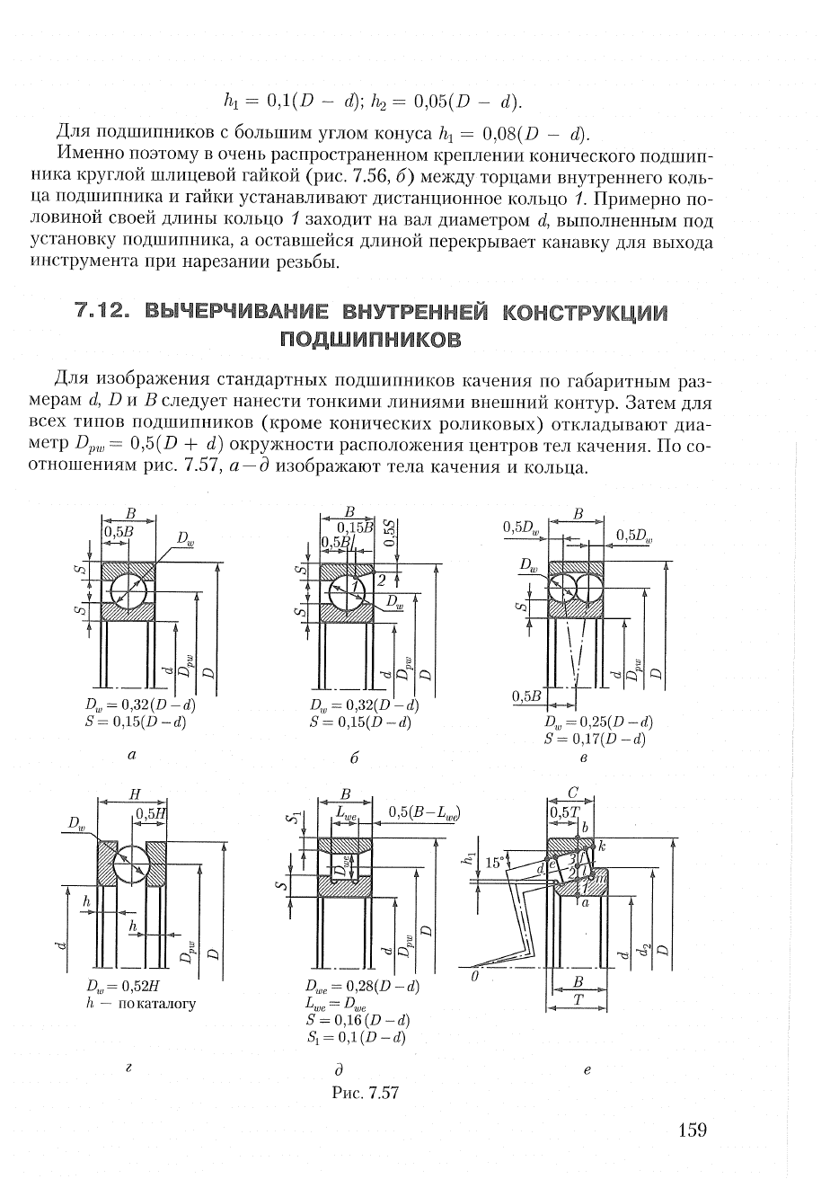 Дунаев леликов детали машин