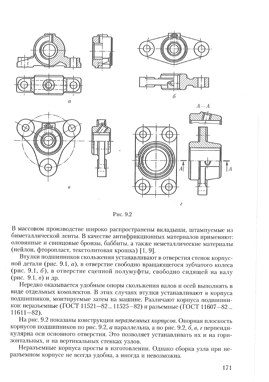 Дунаев леликов детали машин