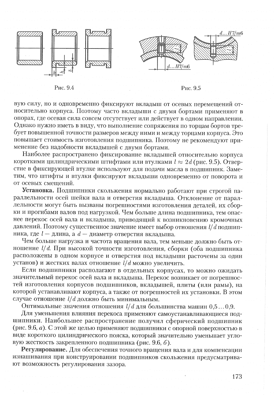 Дунаев леликов детали машин