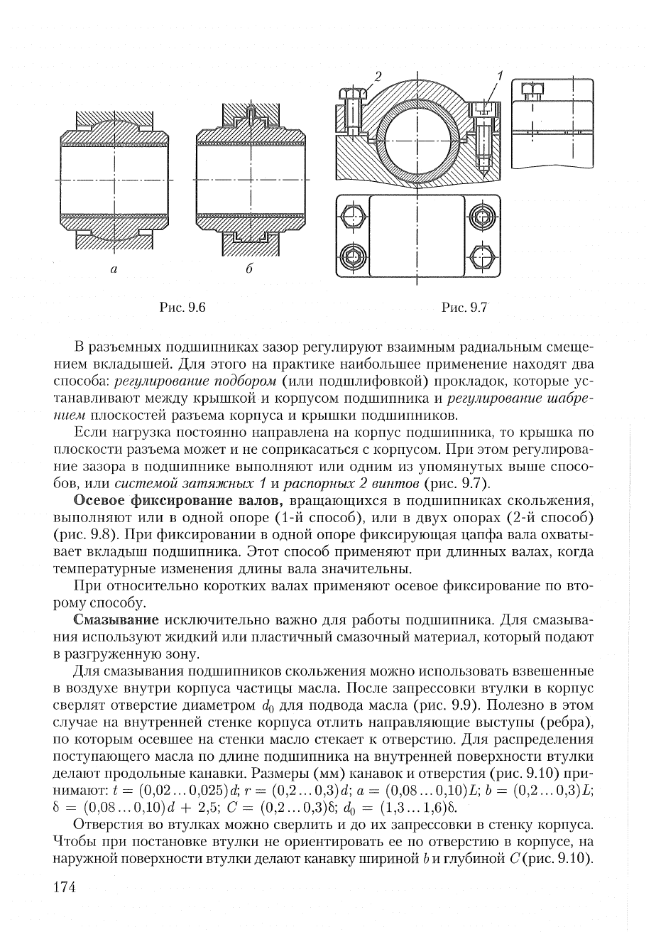 Дунаев леликов детали машин