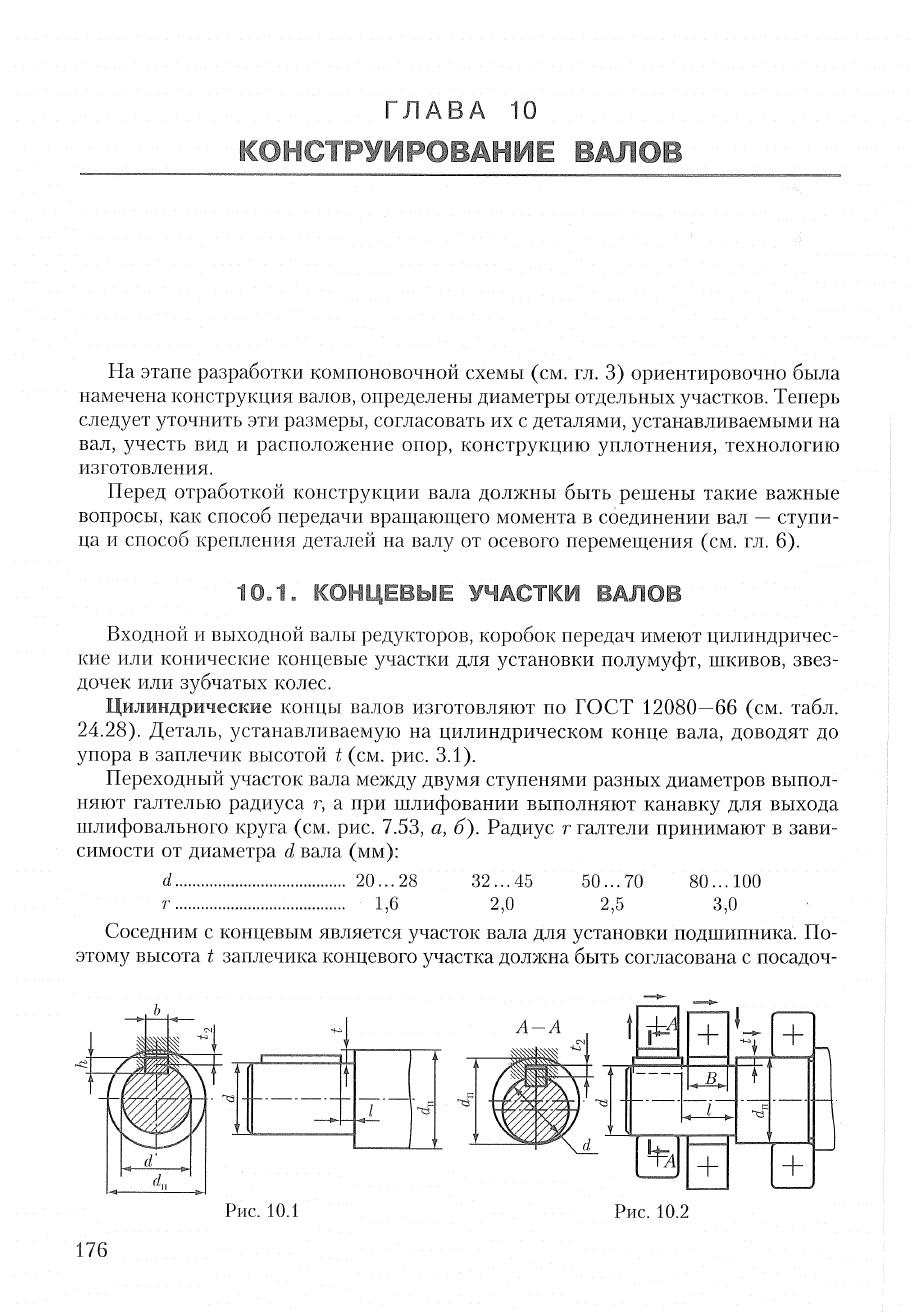 Дунаев леликов детали машин