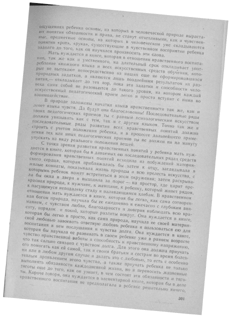 Пискунов А.И. Хрестоматия по истории зарубежной педагогики