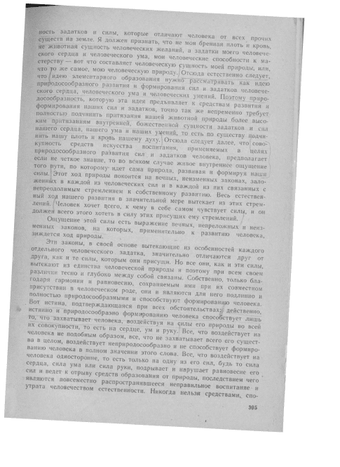 Пискунов А.И. Хрестоматия по истории зарубежной педагогики