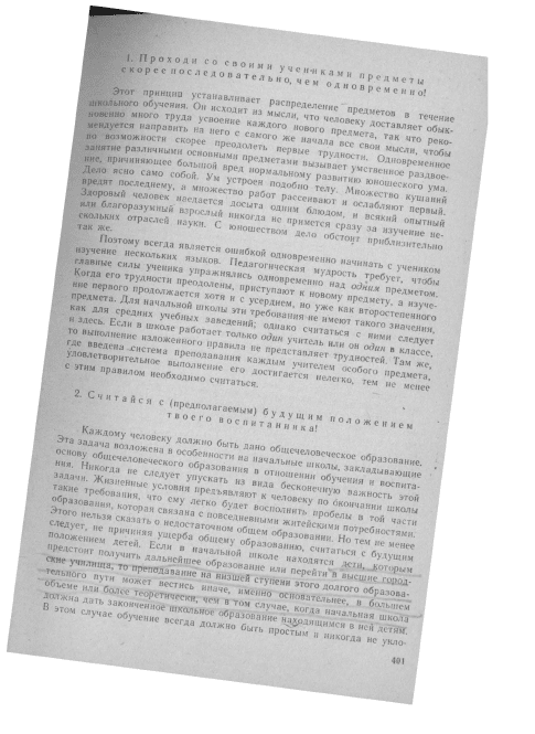 Пискунов А.И. Хрестоматия по истории зарубежной педагогики