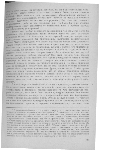 Пискунов А.И. Хрестоматия по истории зарубежной педагогики