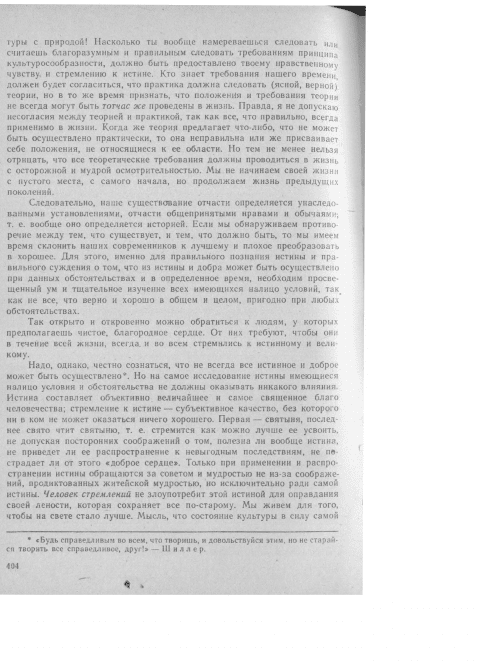 Пискунов А.И. Хрестоматия по истории зарубежной педагогики