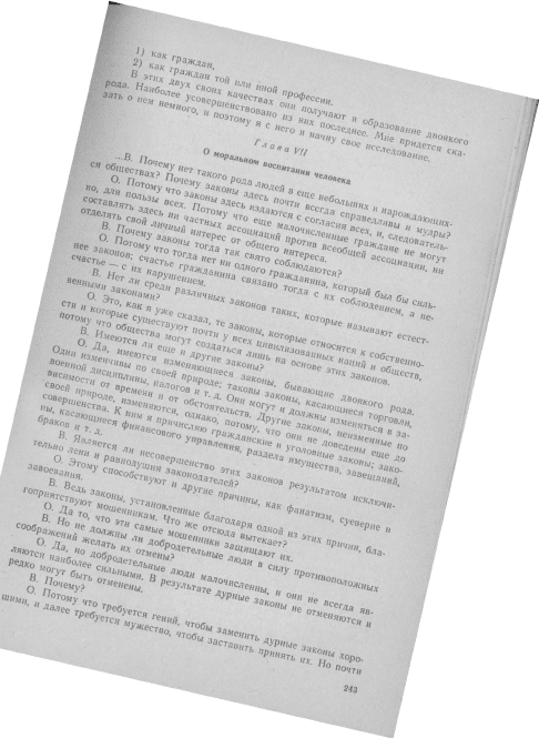 Пискунов А.И. Хрестоматия по истории зарубежной педагогики