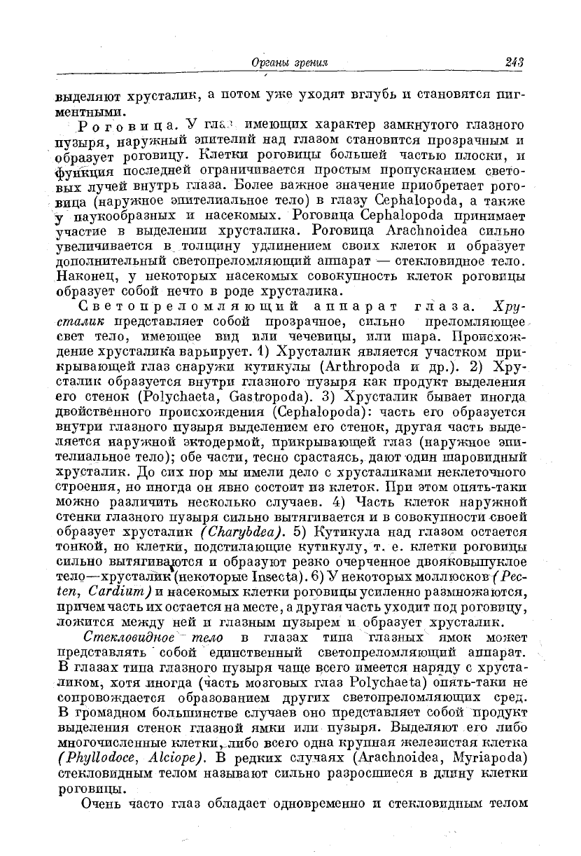 Подумай что где можно найти и образуй 7 фраз по нашему образцу