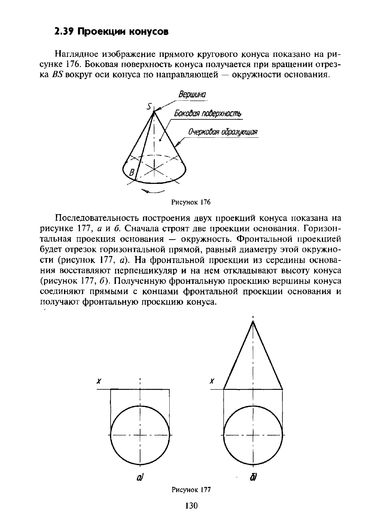 Боголюбов инженерная графика решебник готовые чертежи