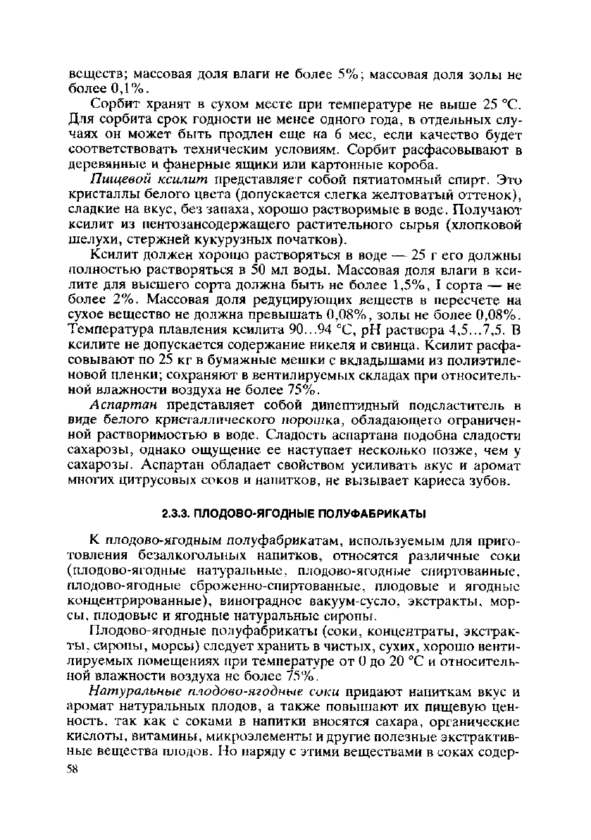 Практическое руководство к пивоварению техника пивоваренного дела габих г э