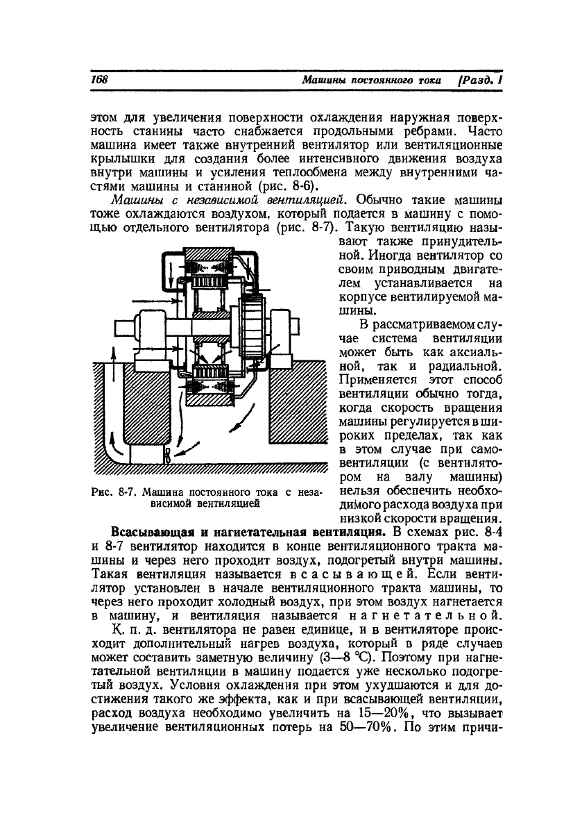 Вольдек электрические машины 1974