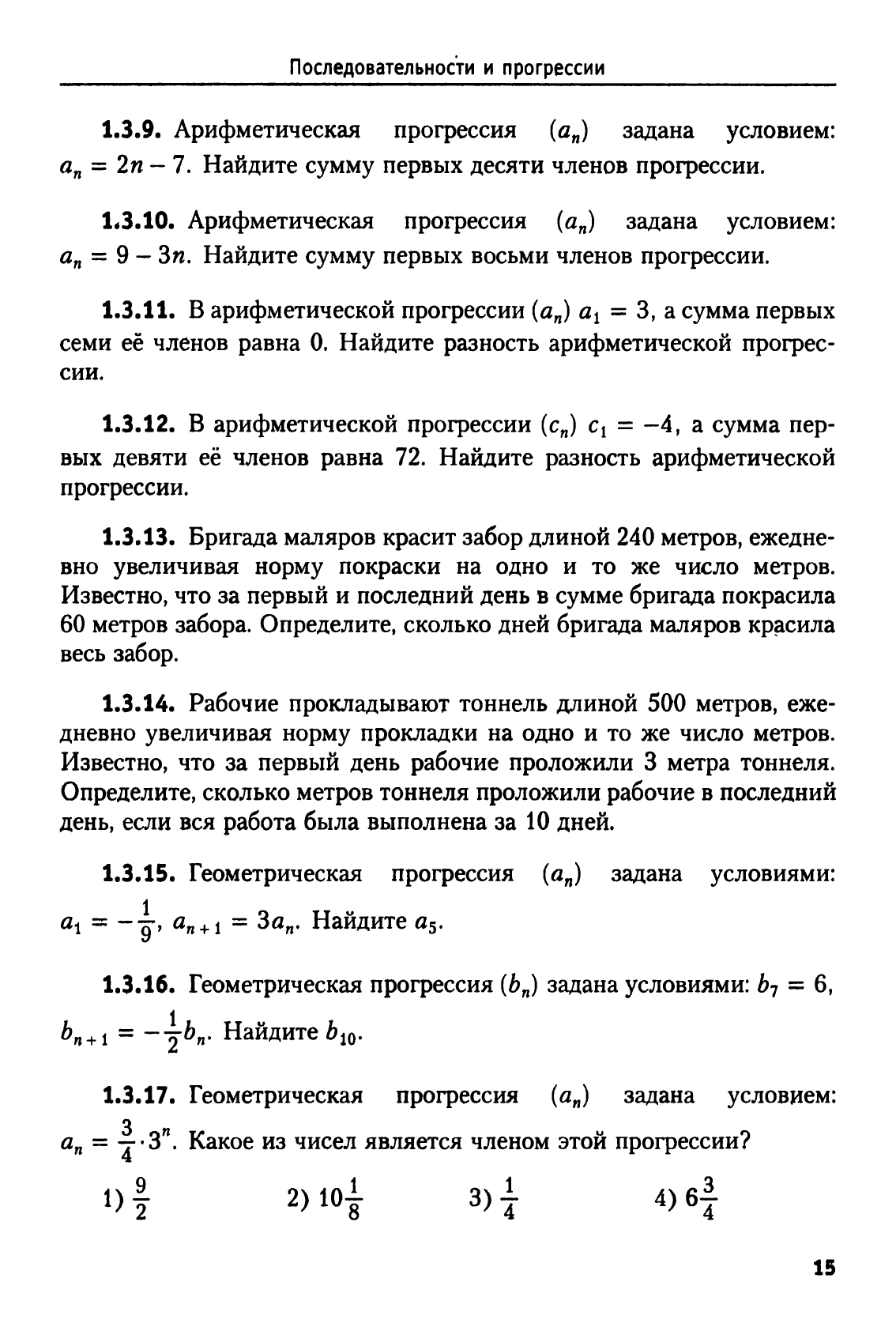 Бригада маляров красит забор длиной 240 метров