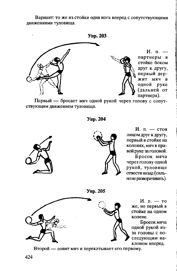 Утренняя гимнастика в доу содержание схема построения