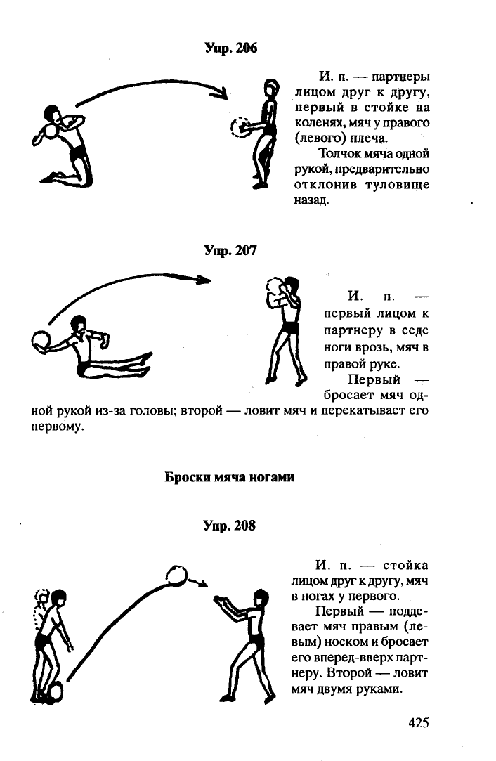 Ходьба по гимнастической скамейке 2 класс