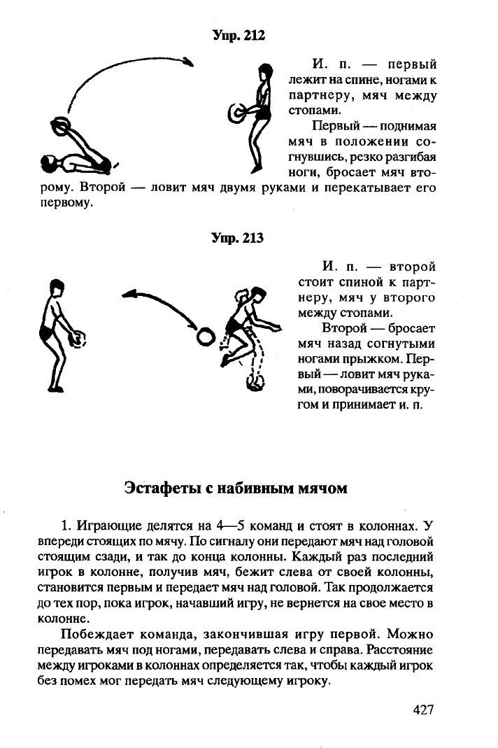 Икс план гимнастика