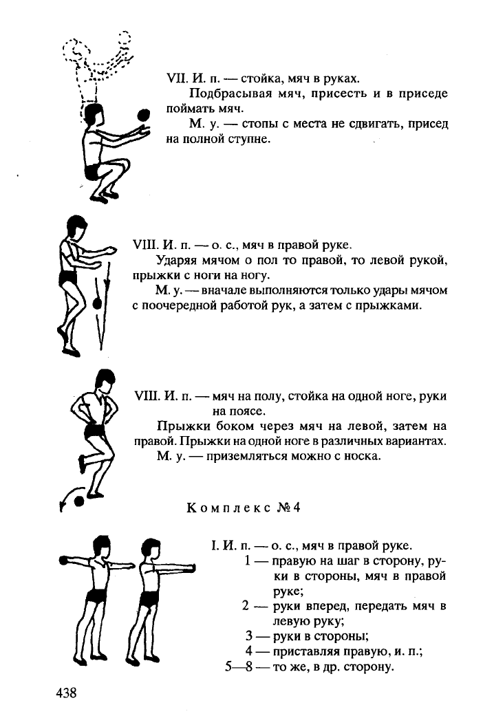 Упражнения на гимнастической скамейке 5 класс