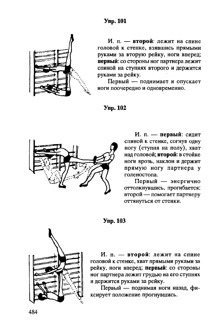 Гимнастический набор 1 для построения полосы препятствий и развития основных движений