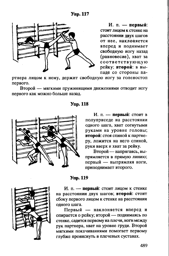 Икс план гимнастика