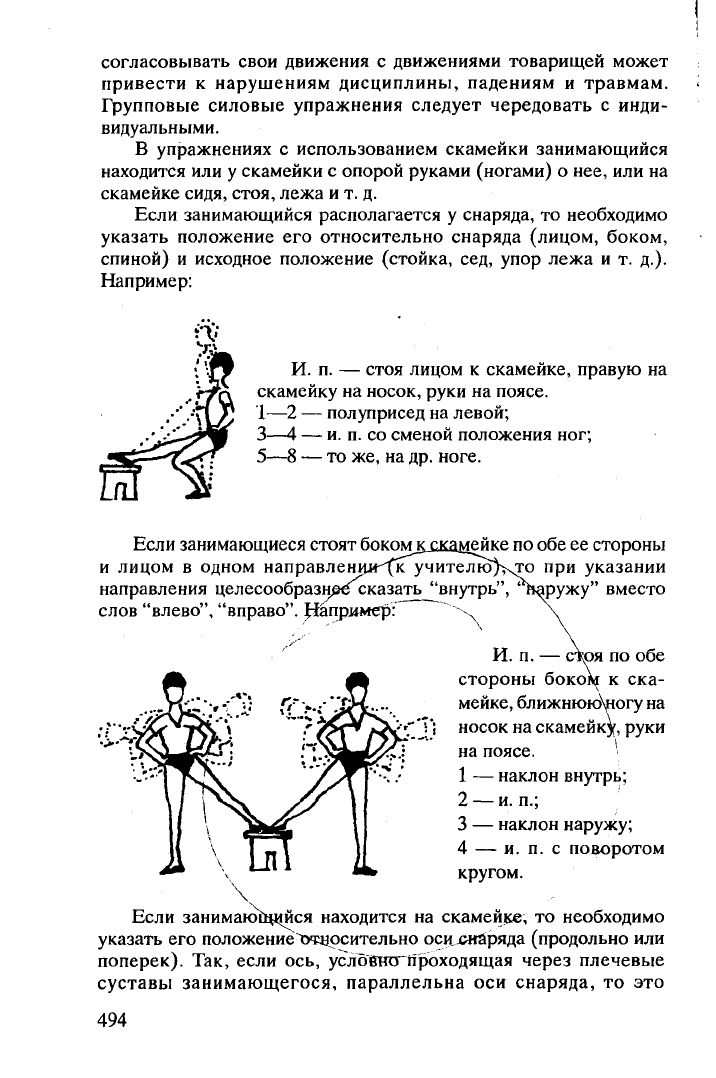 План конспект ритмическая гимнастика