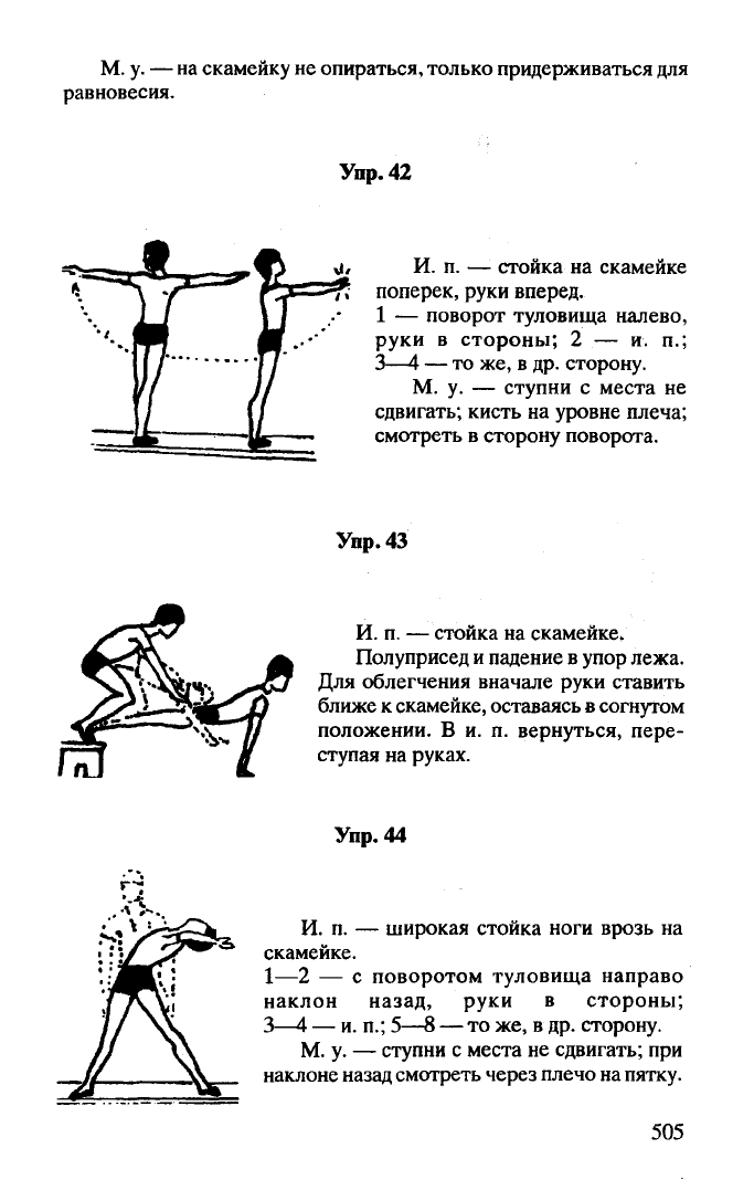 Упражнения для спины с гимнастической палкой