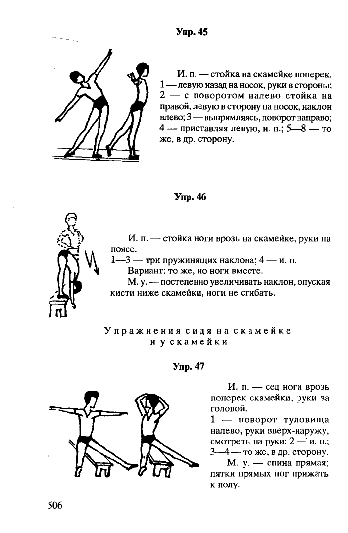 Упражнения с мячом координация. Упражнения с гимнастической палкой для позвоночника. Стойка лошади упражнение.