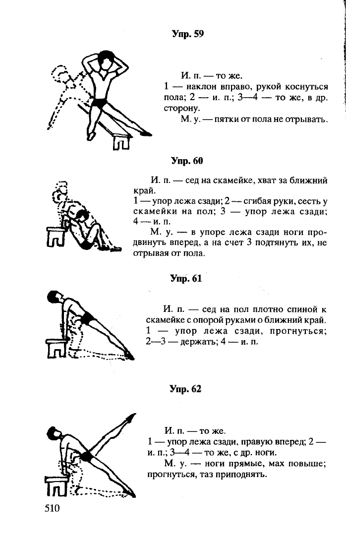 Икс план гимнастика