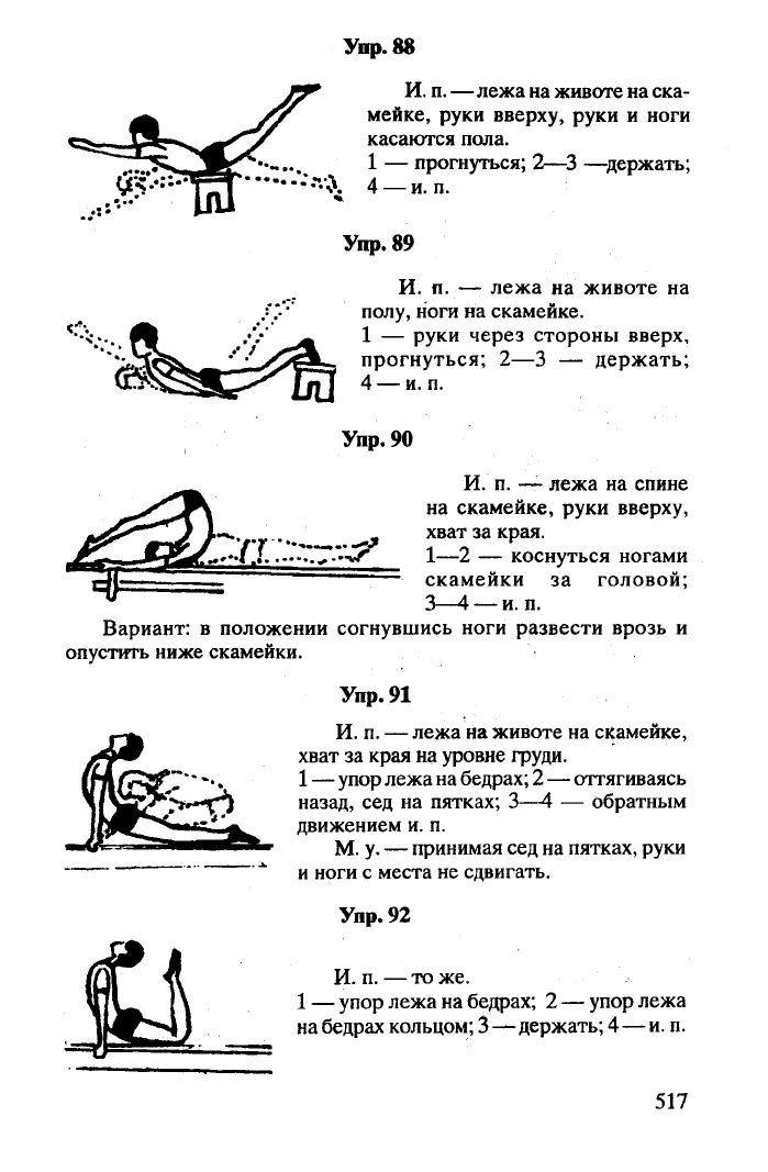 Икс план гимнастика