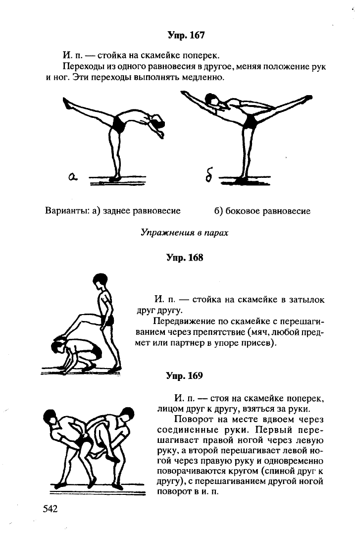 Атлетическая гимнастика план конспект