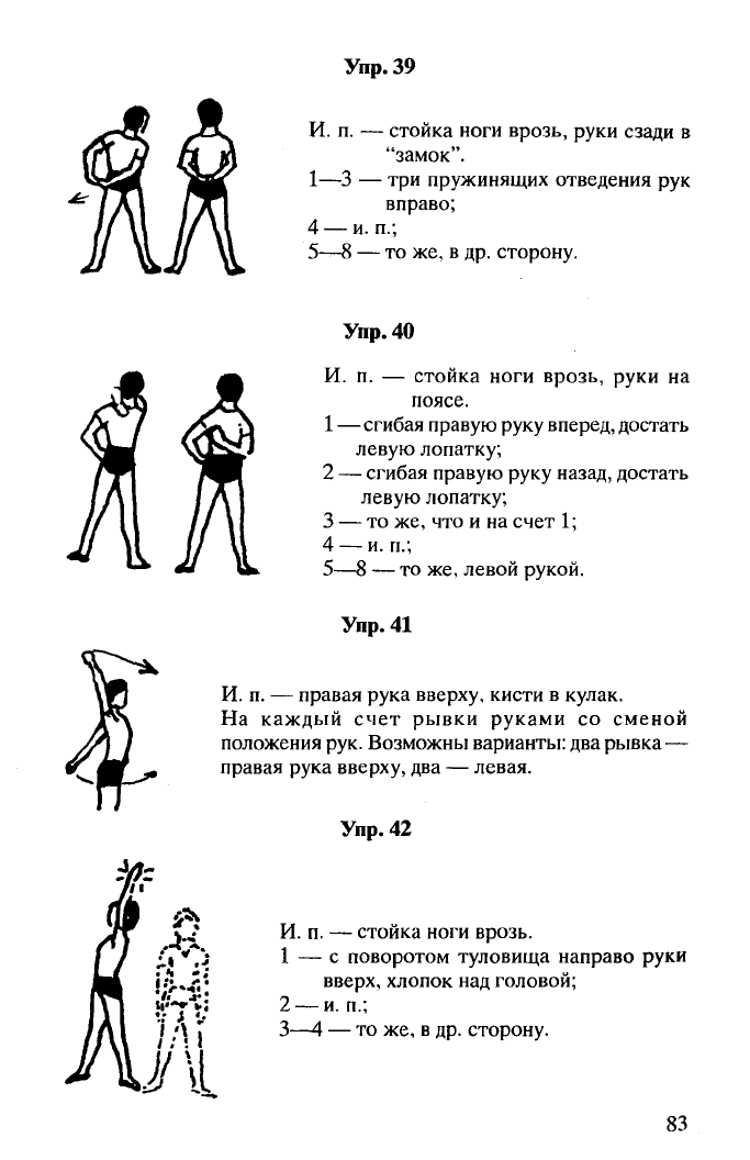 Контрольная по физкультуре 9 класс