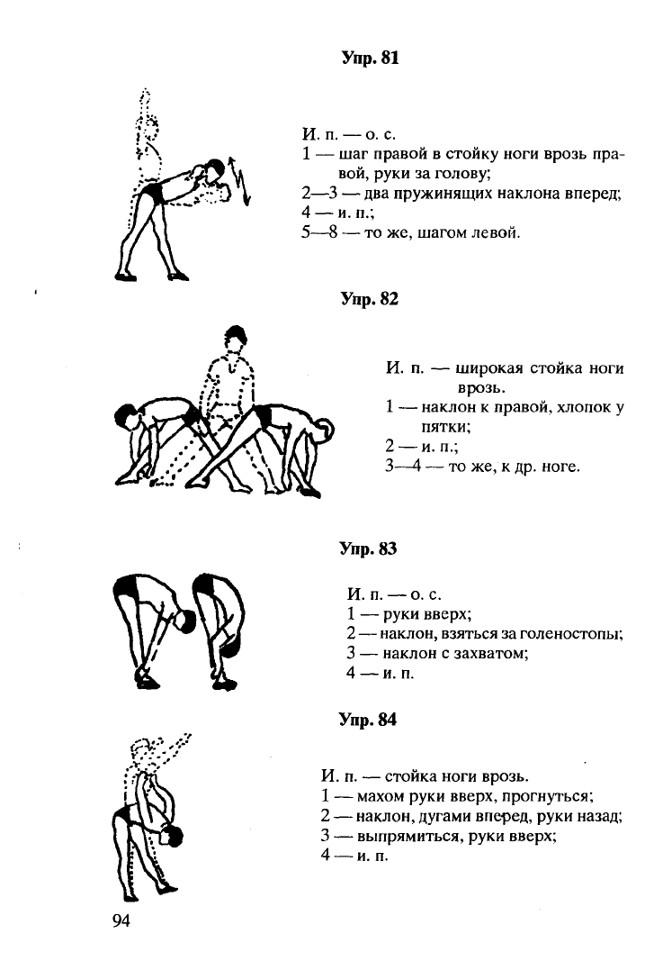 Легкие гимнастические упражнения картинки