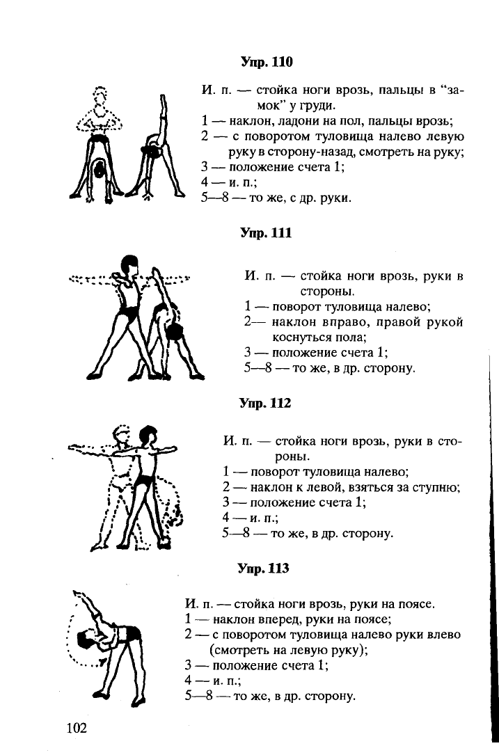 Легкие гимнастические упражнения картинки