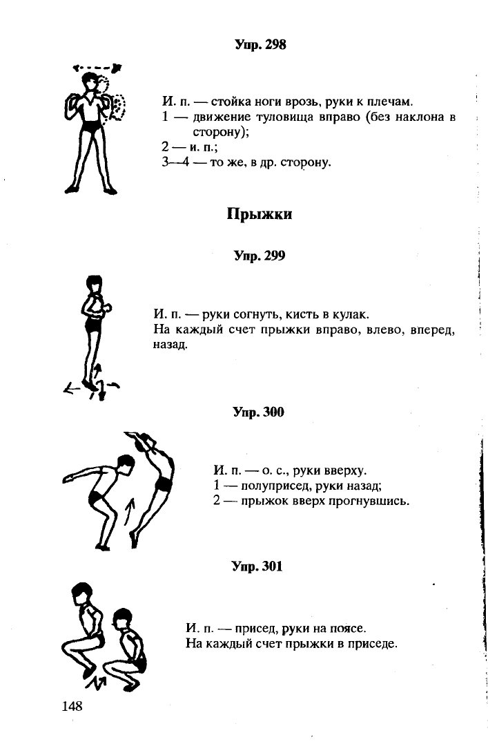 Легкие гимнастические упражнения картинки