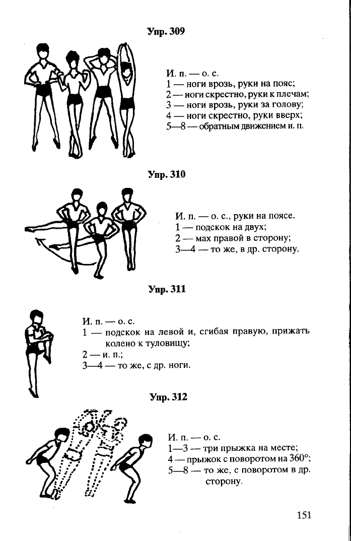 Легкие гимнастические упражнения картинки