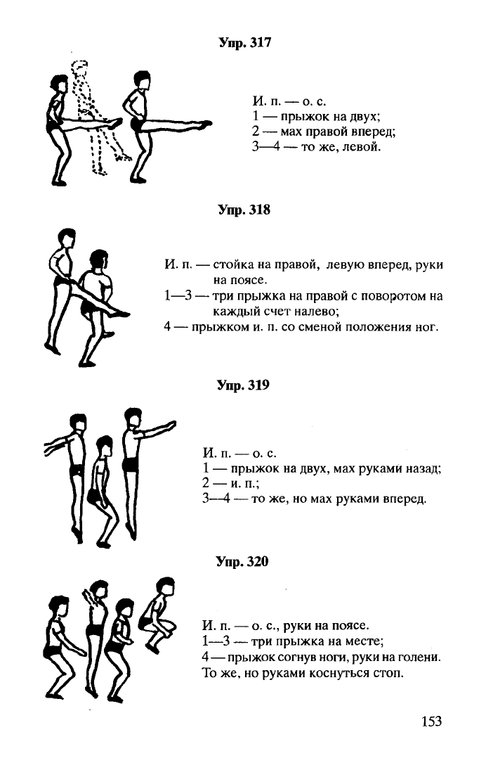 Гимнастические упражнения сложные фото